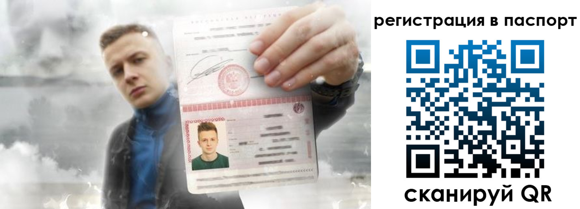 прописка в квартире в Ермолино