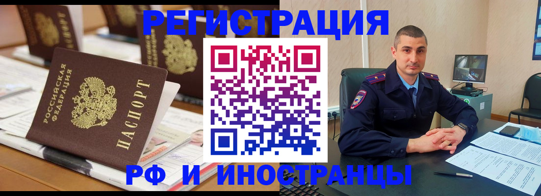 прописка штамп в Ермолино