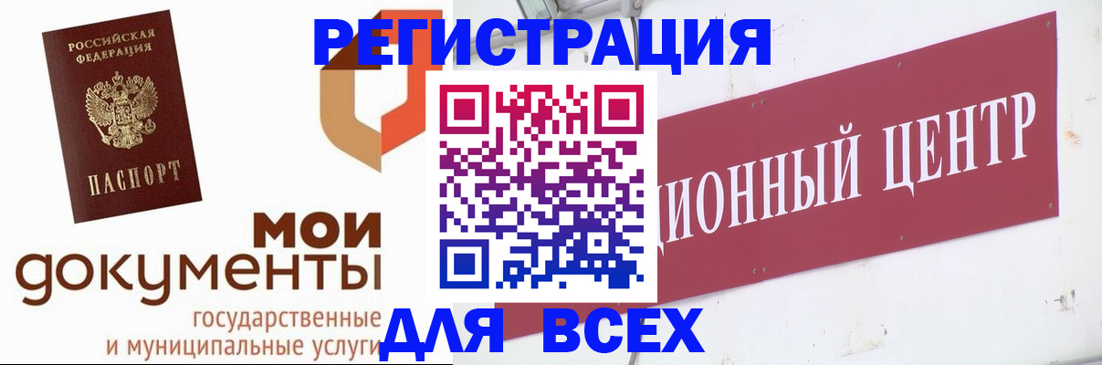 временная регистрация купить в Ермолино