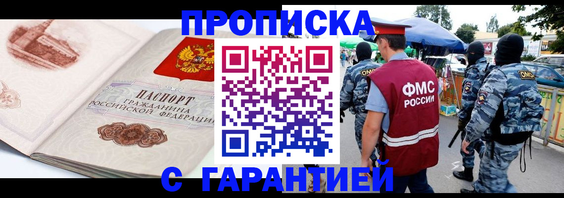 прописка паспорт в Ермолино
