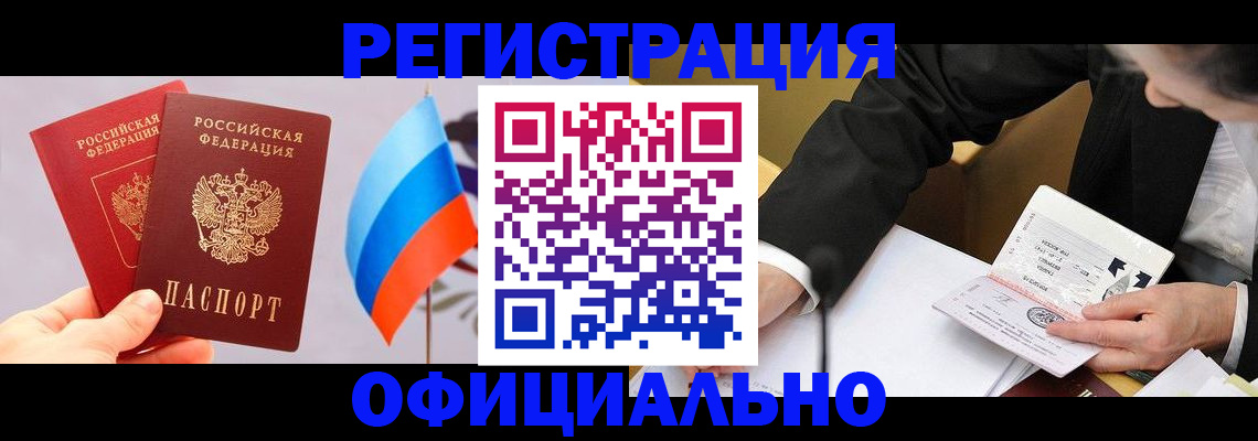 миграционный учет в Ермолино