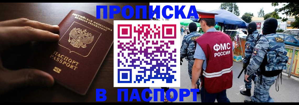 пропишу в квартире в Ермолино